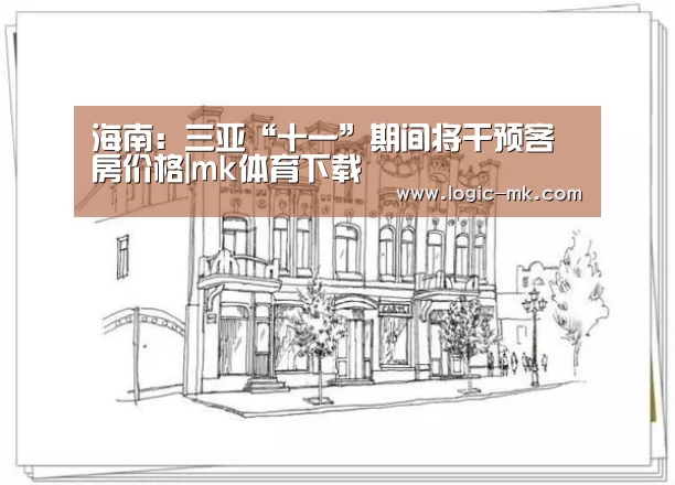 mk体育下载