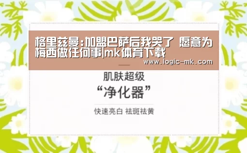 mk体育app