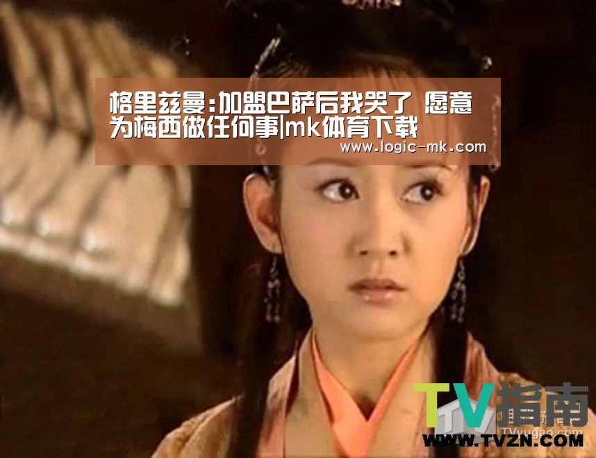mk体育在线